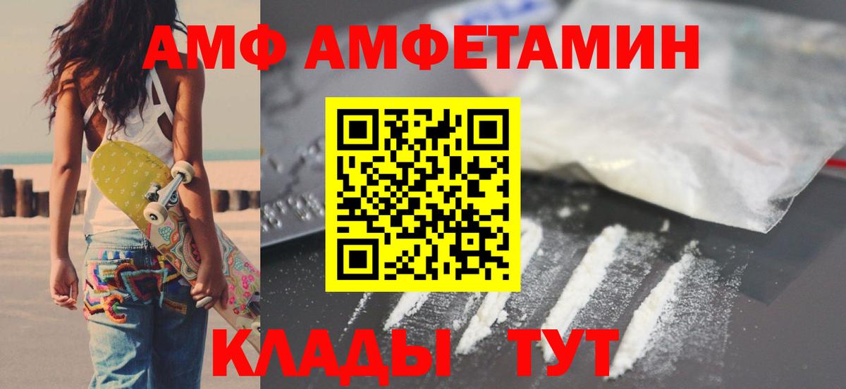 Отрадный  АМФ  Вход с VPN  Амфетамин 97% 