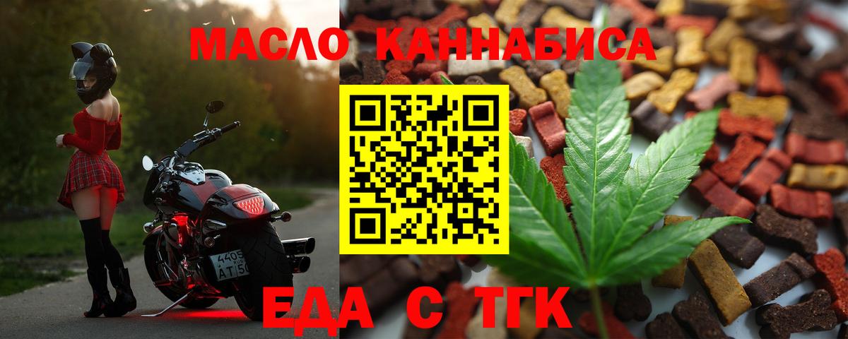 Отрадный  Cannafood конопля  Вход с VPN 