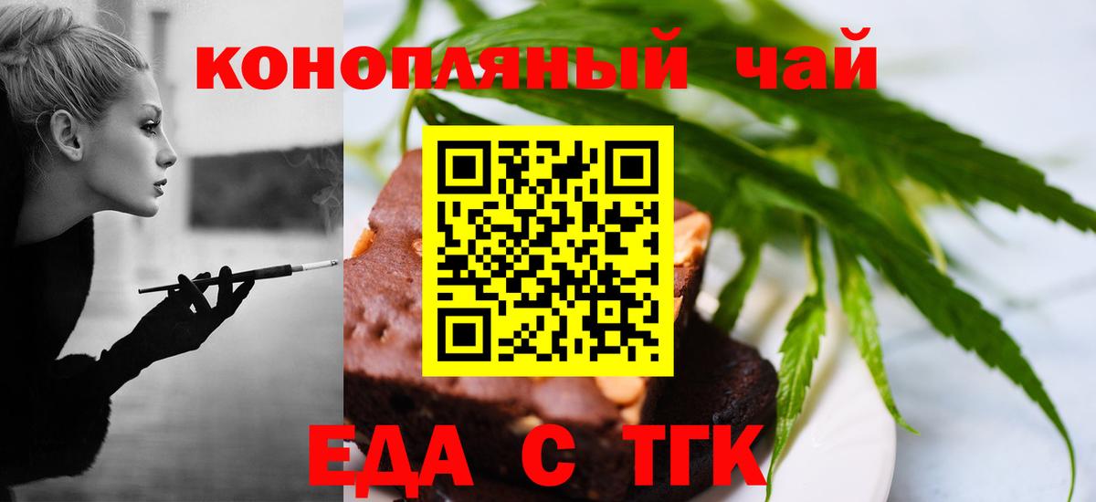 Canna-Cookies марихуана Отрадный