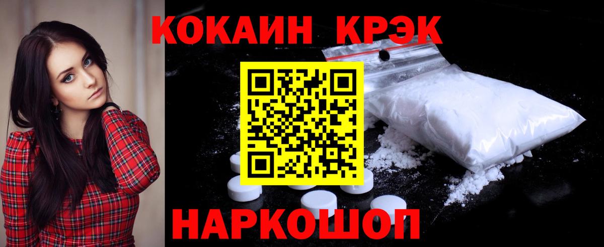 COCAIN Columbia  КОКАИН  Отрадный  Вход с VPN  COCAIN FishScale 