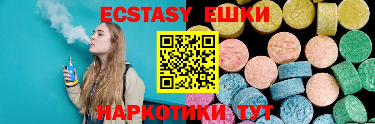 ЭКСТАЗИ 99% Отрадный