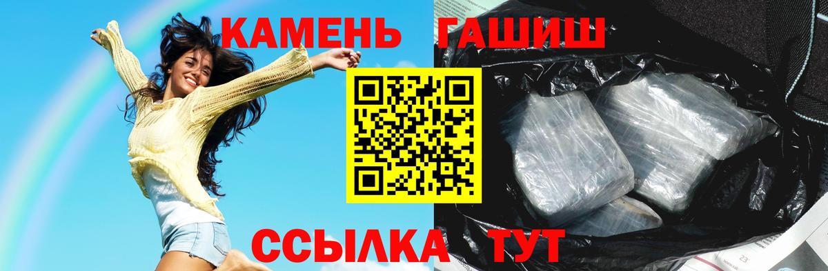 Отрадный  ГАШИШ индика сатива  ГАШИШ  Вход с VPN  ГАШИШ убойный 