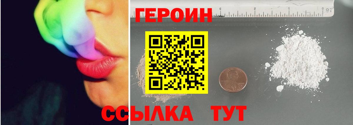 Отрадный  Героин Heroin  Вход с VPN 