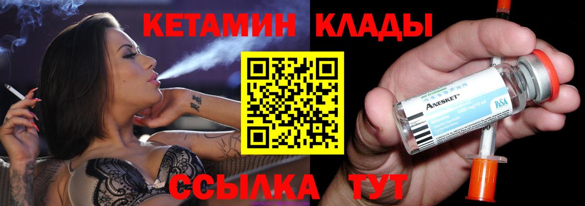 Кетамин VHQ Отрадный