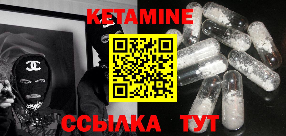 МЕГА зеркало  Вход с VPN  Отрадный  КЕТАМИН VHQ  Кетамин ketamine 