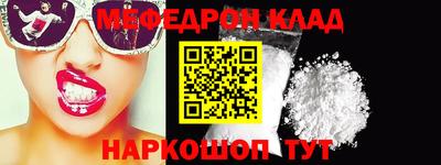 мефедрон мука Татарск