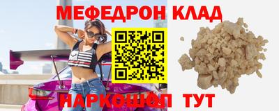 мефедрон мука Татарск