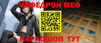 мефедрон мука Татарск