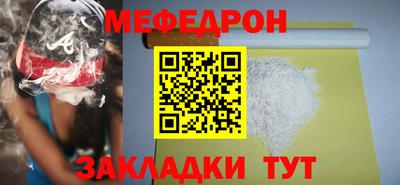 мефедрон мука Татарск