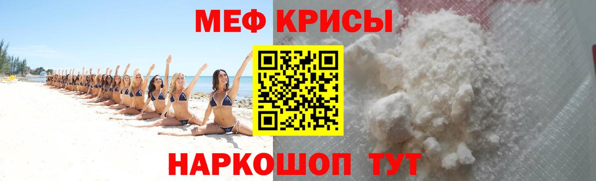 Отрадный  Меф  Меф  Вход с VPN  МЕФ mephedrone  Меф mephedrone 