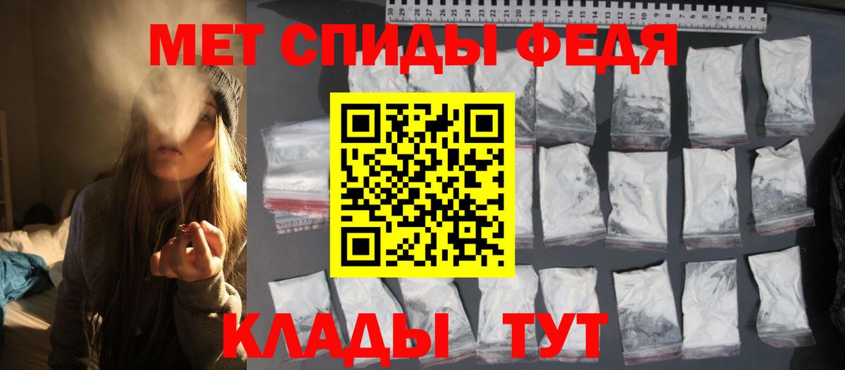 Метамфетамин кристалл Отрадный