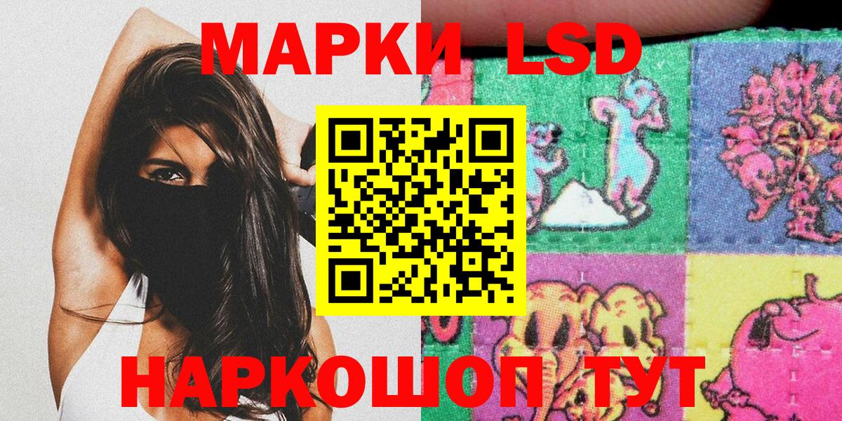 Марки 25I-NBOMe 1,5мг  Марки 25I-NBOMe 1,5мг  Отрадный  Вход с VPN 