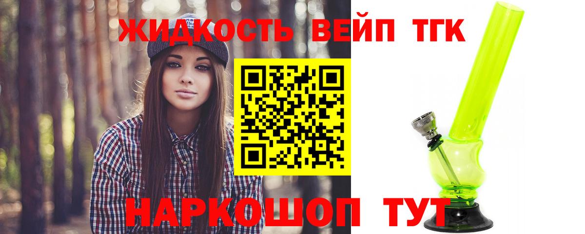 Дистиллят ТГК жижа  Вход с VPN  ТГК концентрат  Отрадный 