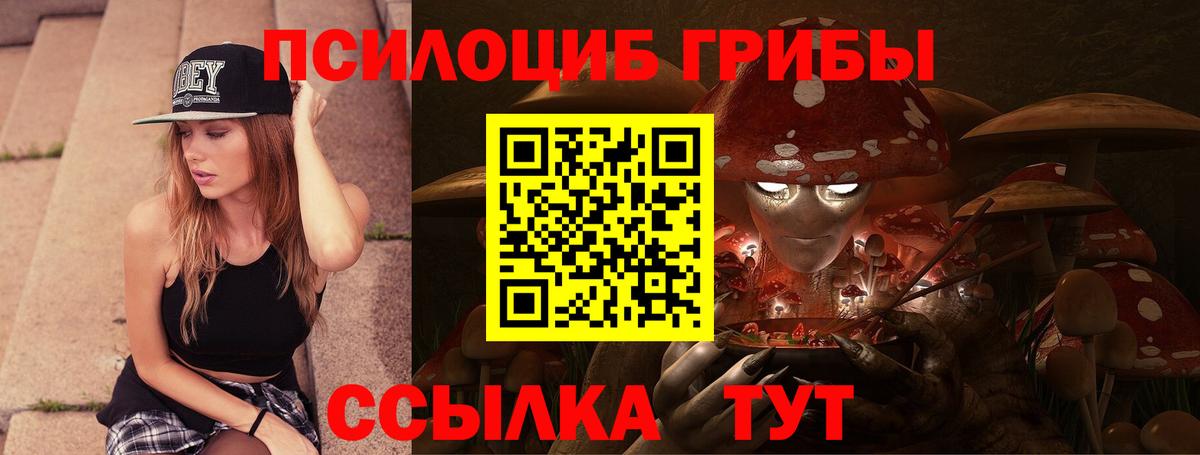 Псилоцибиновые грибы MAGIC MUSHROOMS Отрадный